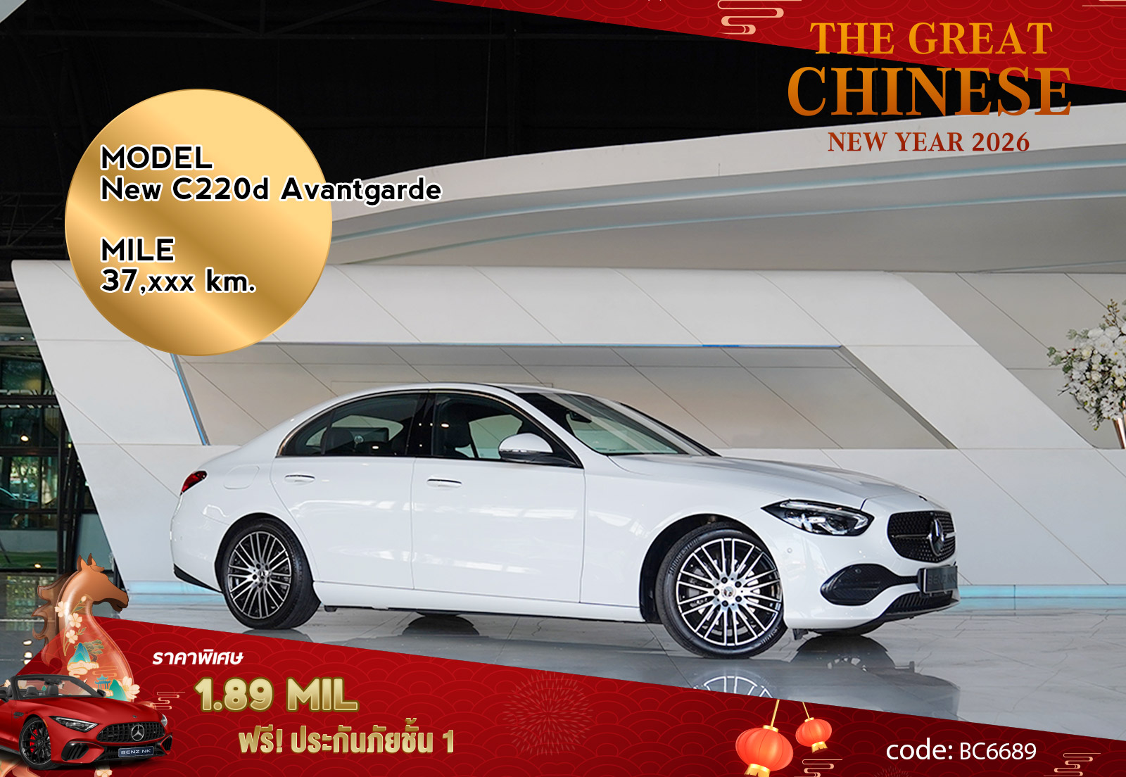New C220d Avantgarde